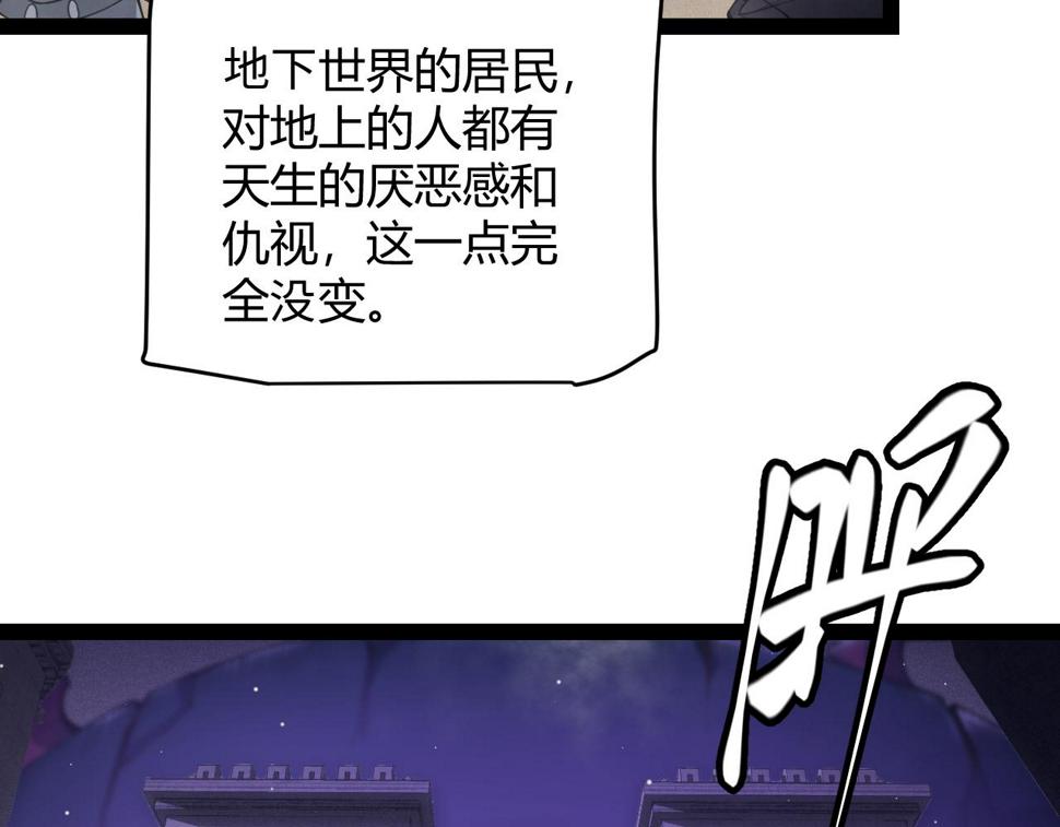 我来自游戏有女主吗漫画,第160话 恐怖的龙鳞恶魔！80图