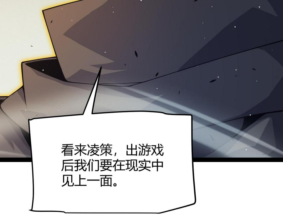 我来自游戏有女主吗漫画,第160话 恐怖的龙鳞恶魔！8图