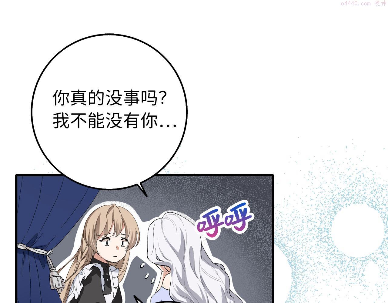 不是男人漫画下拉漫画,第1话 我要买地！113图