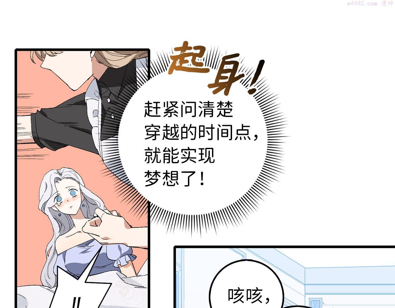 不是男人漫画下拉漫画,第1话 我要买地！134图