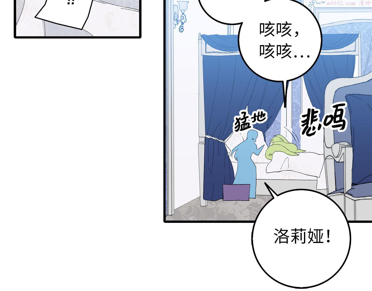 不是男人漫画下拉漫画,第1话 我要买地！135图