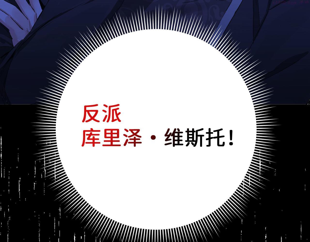 不是男人漫画下拉漫画,第1话 我要买地！147图