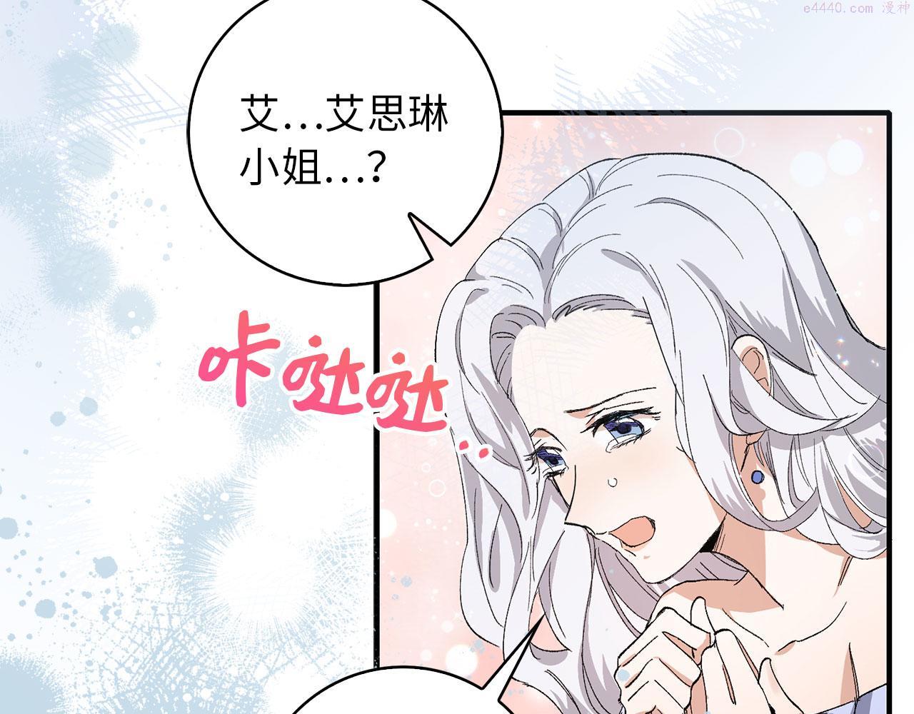 不是男人漫画下拉漫画,第1话 我要买地！79图