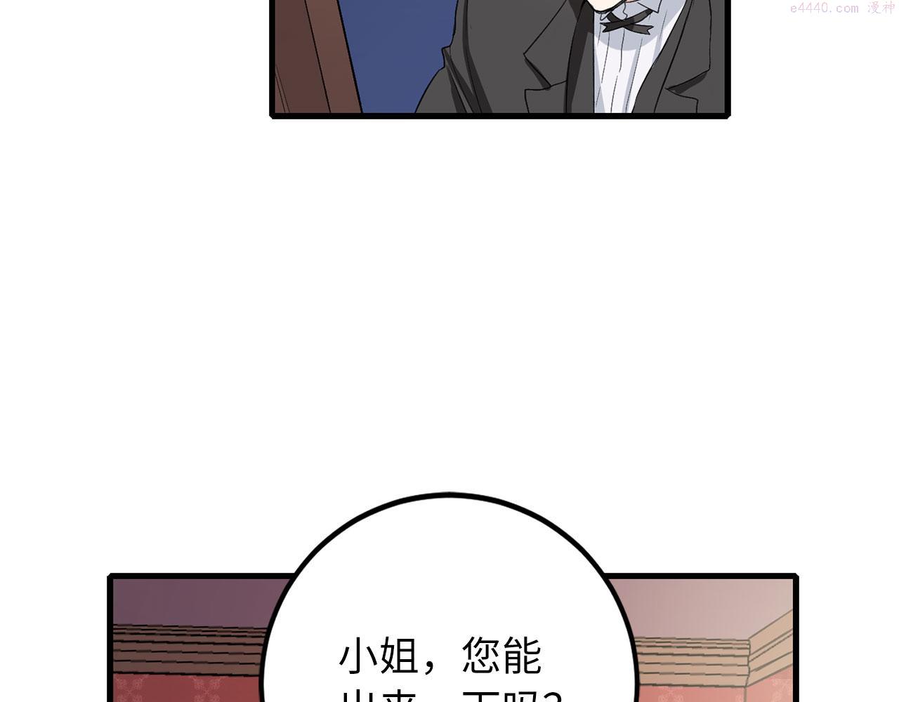 我买的是地不是男人漫画免费下拉漫画,第10话 查看账簿126图