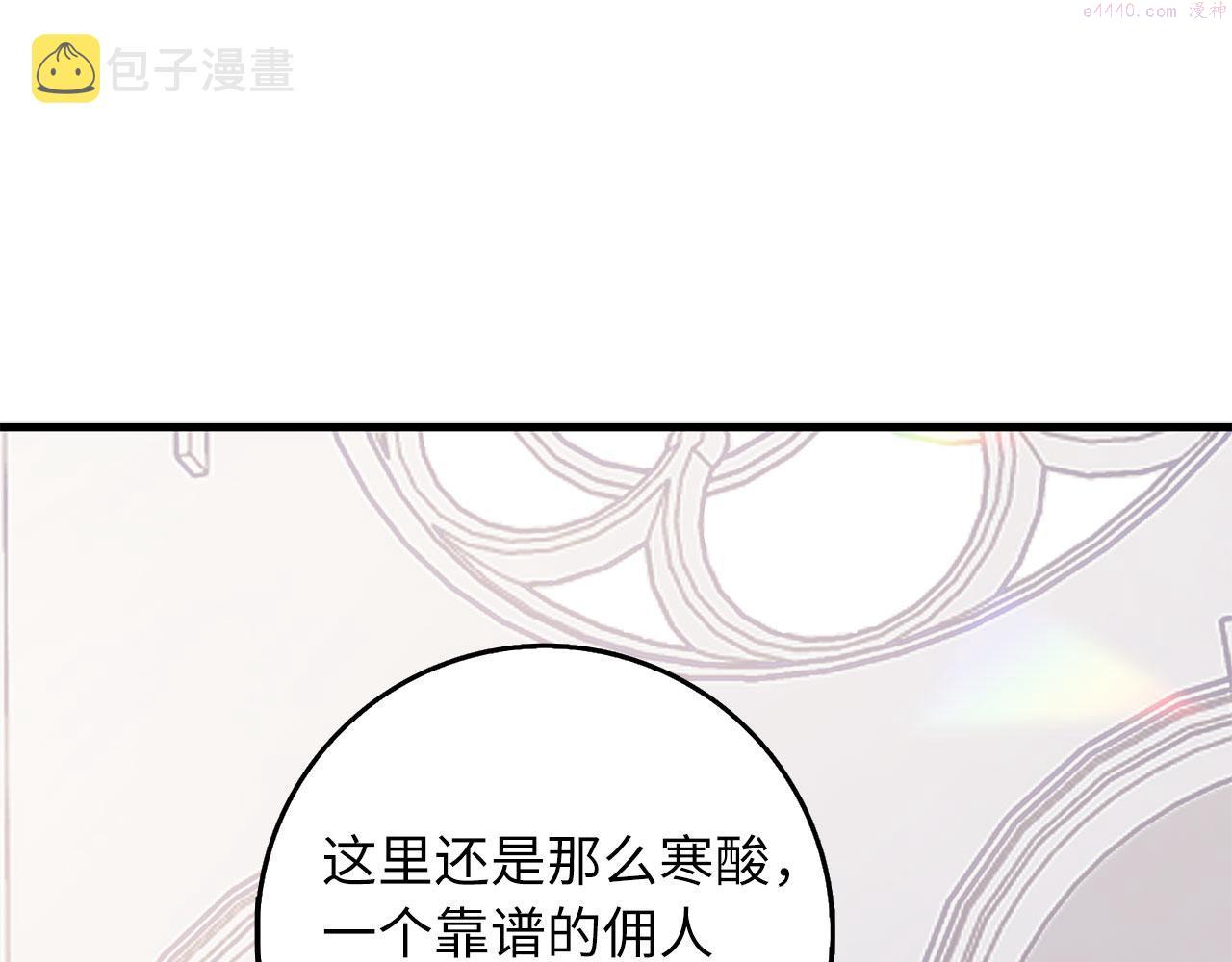 我买的是地不是男人漫画免费下拉漫画,第10话 查看账簿132图