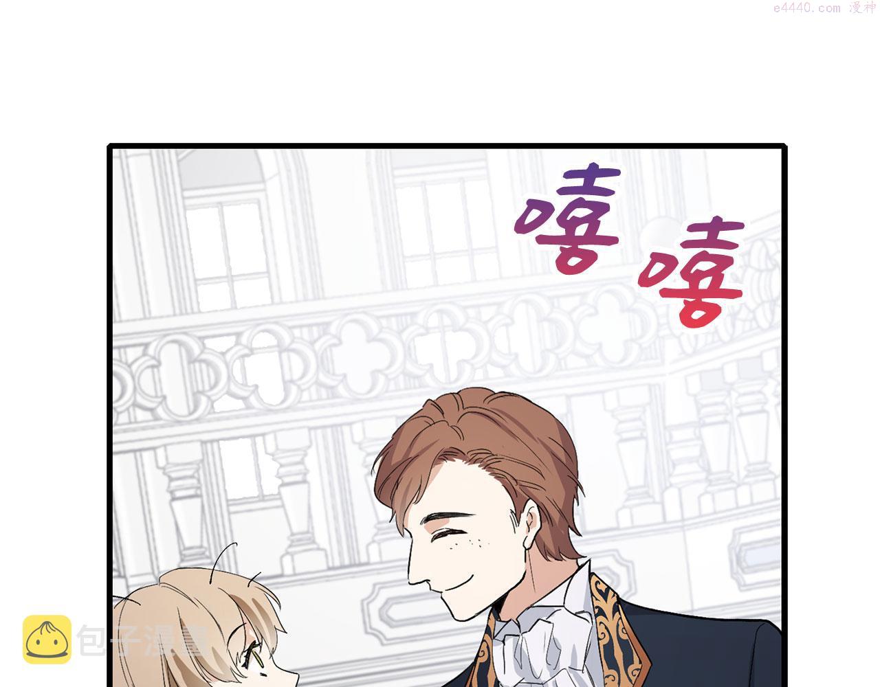 我买的是地不是男人漫画免费下拉漫画,第10话 查看账簿165图