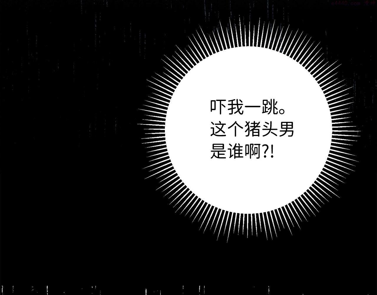 我买的是地不是男人漫画免费下拉漫画,第10话 查看账簿170图