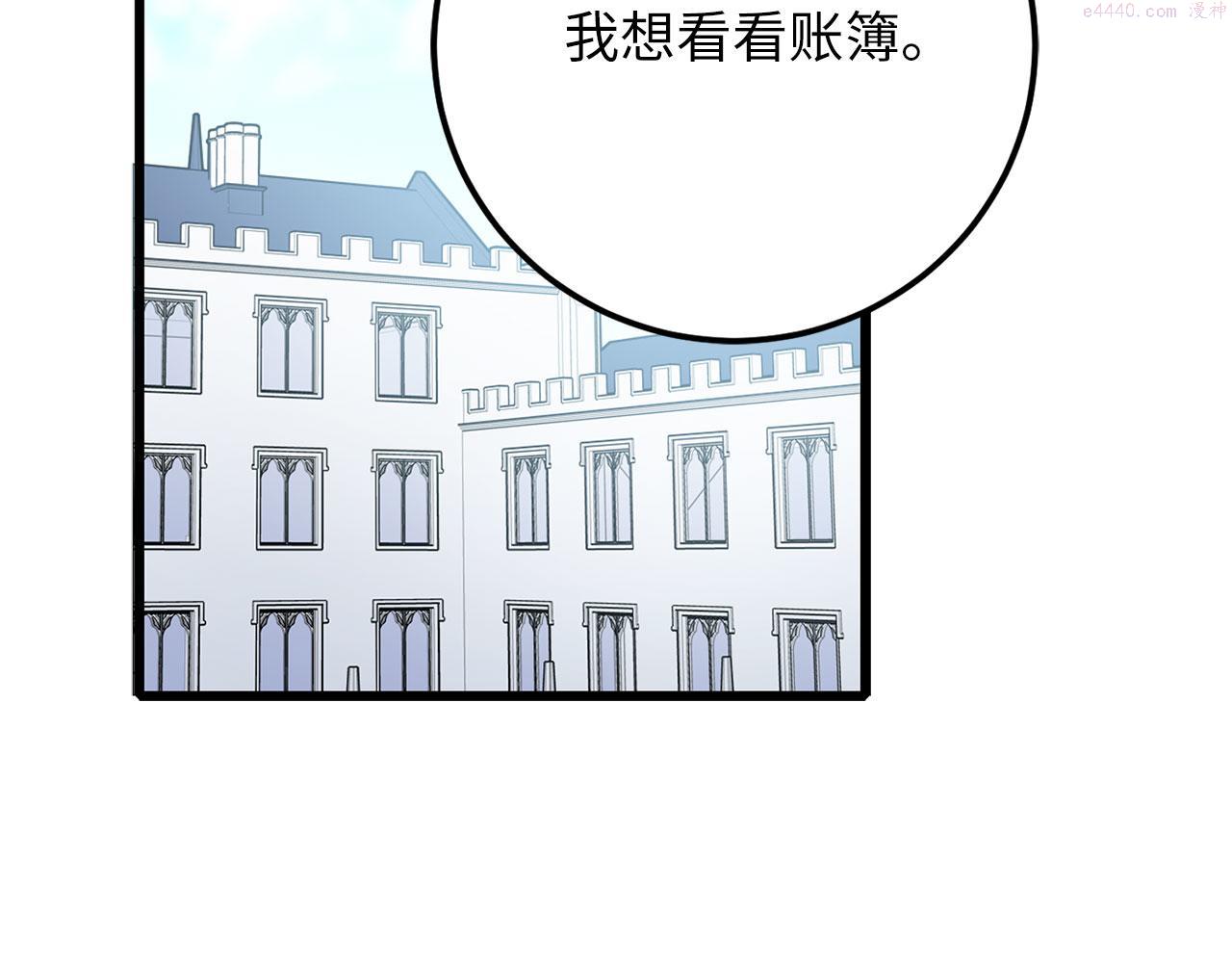 我买的是地不是男人漫画免费下拉漫画,第10话 查看账簿2图