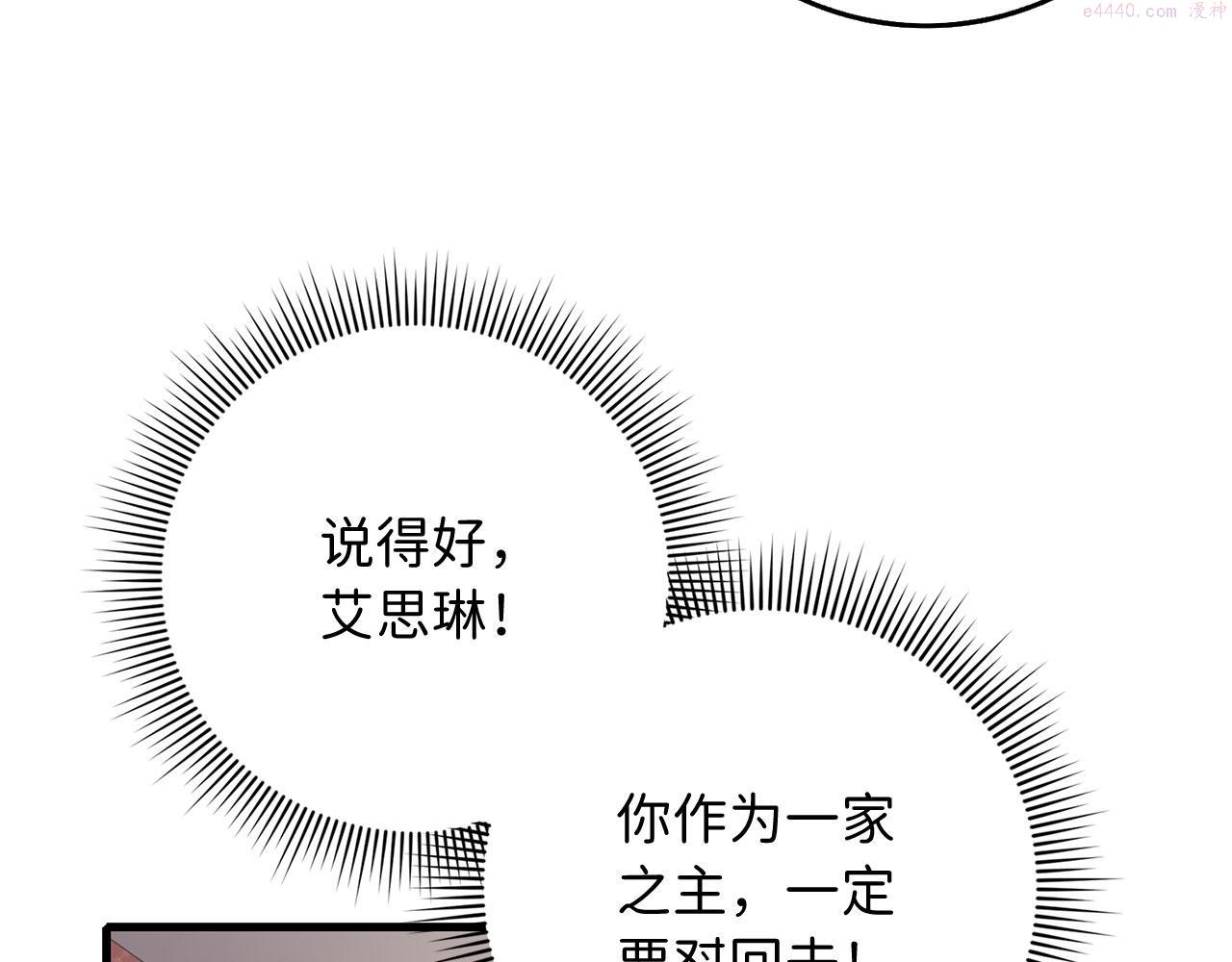 我买的是地不是男人漫画免费下拉漫画,第10话 查看账簿23图