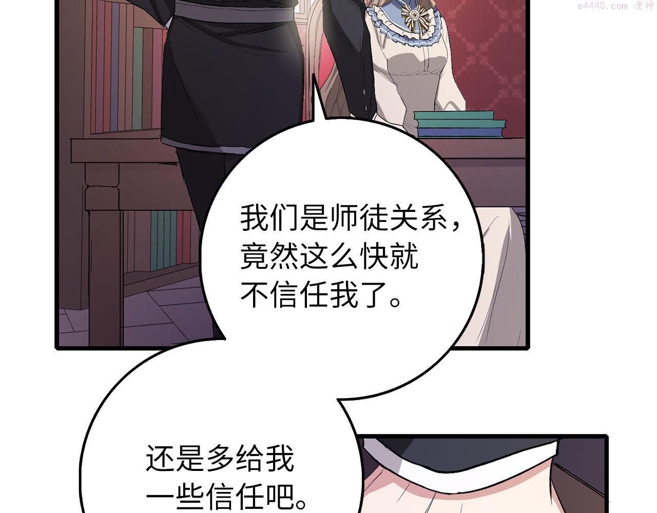 我买的是地不是男人漫画免费下拉漫画,第10话 查看账簿25图