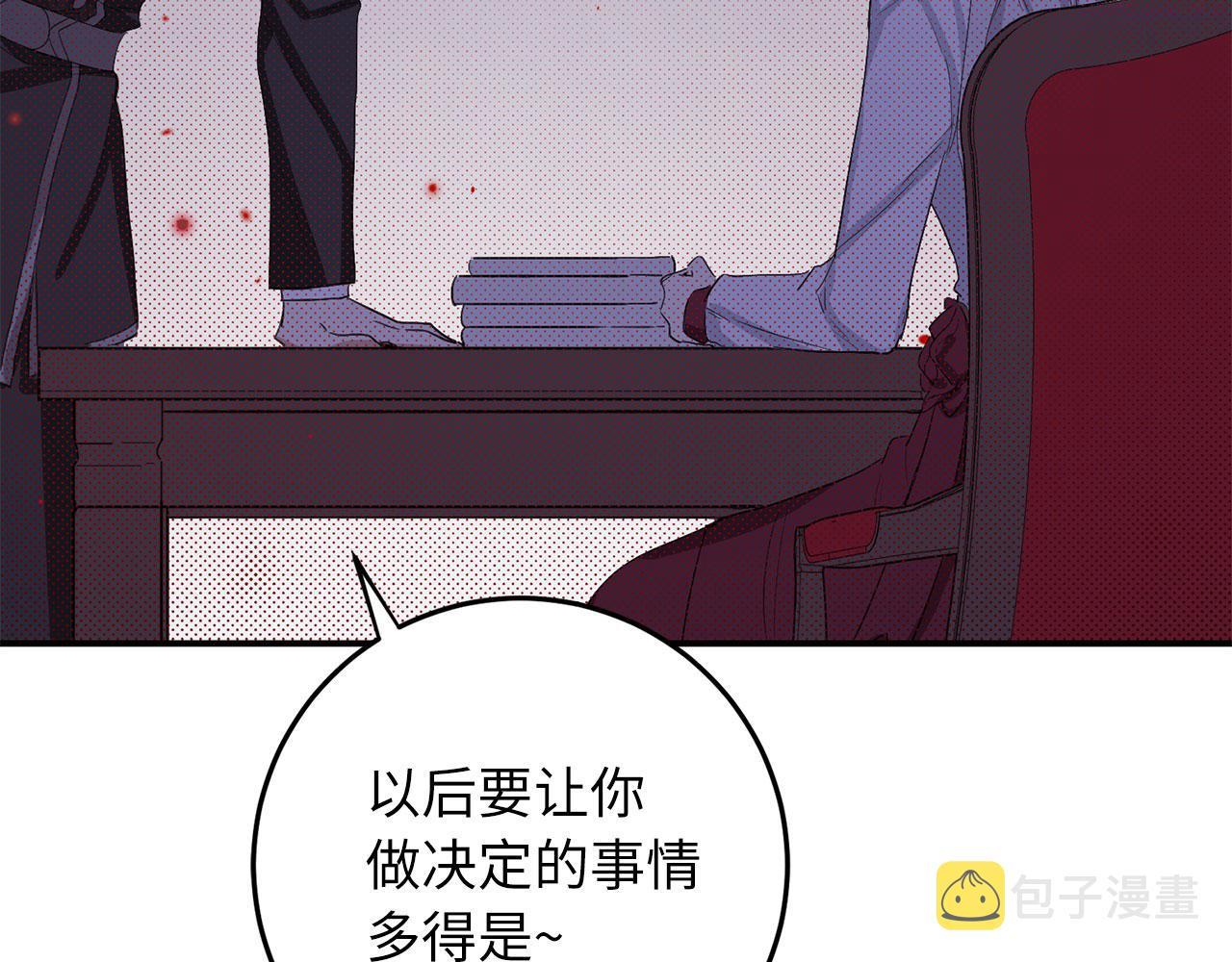 我买的是地不是男人漫画免费下拉漫画,第10话 查看账簿38图