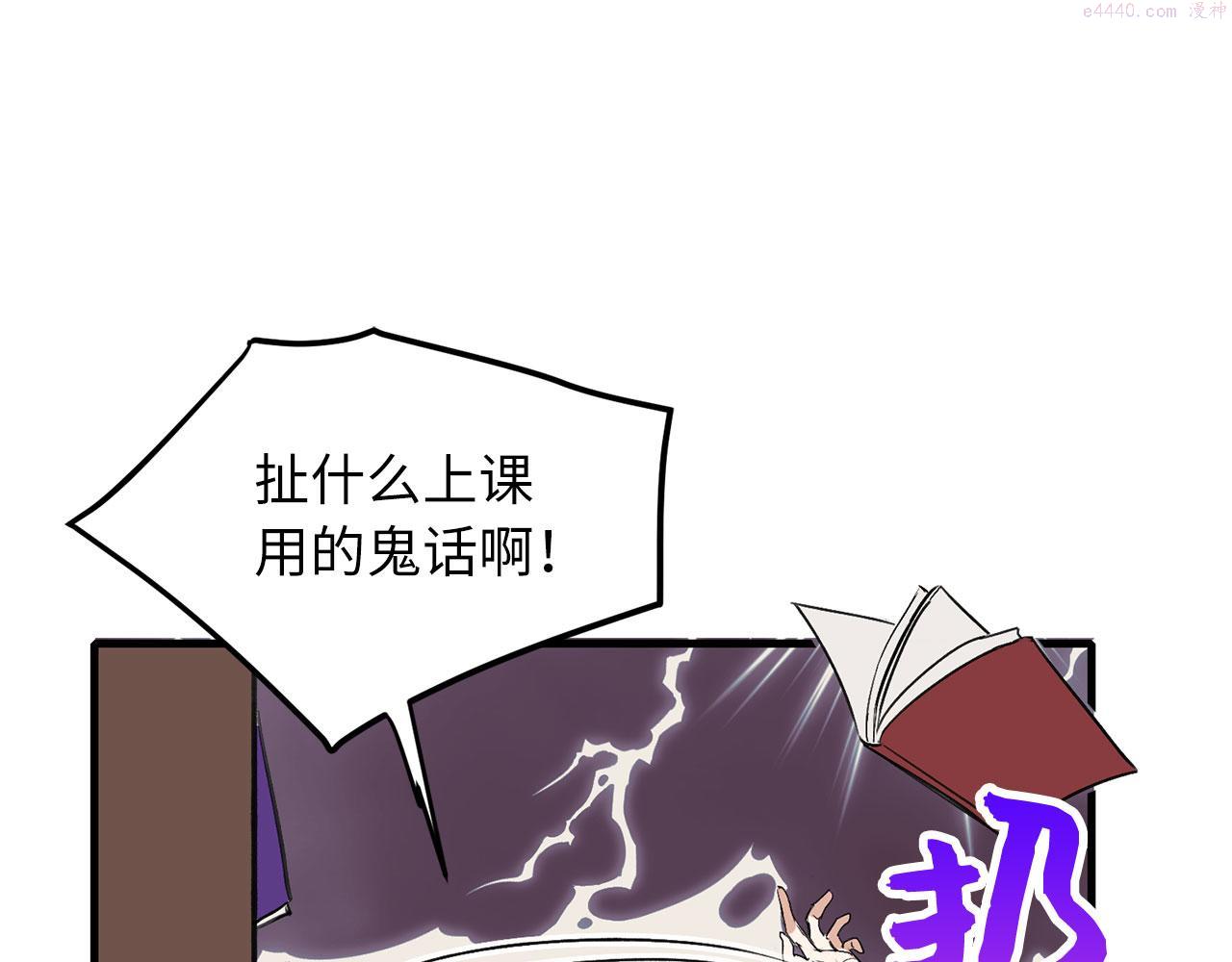 我买的是地不是男人漫画免费下拉漫画,第10话 查看账簿74图