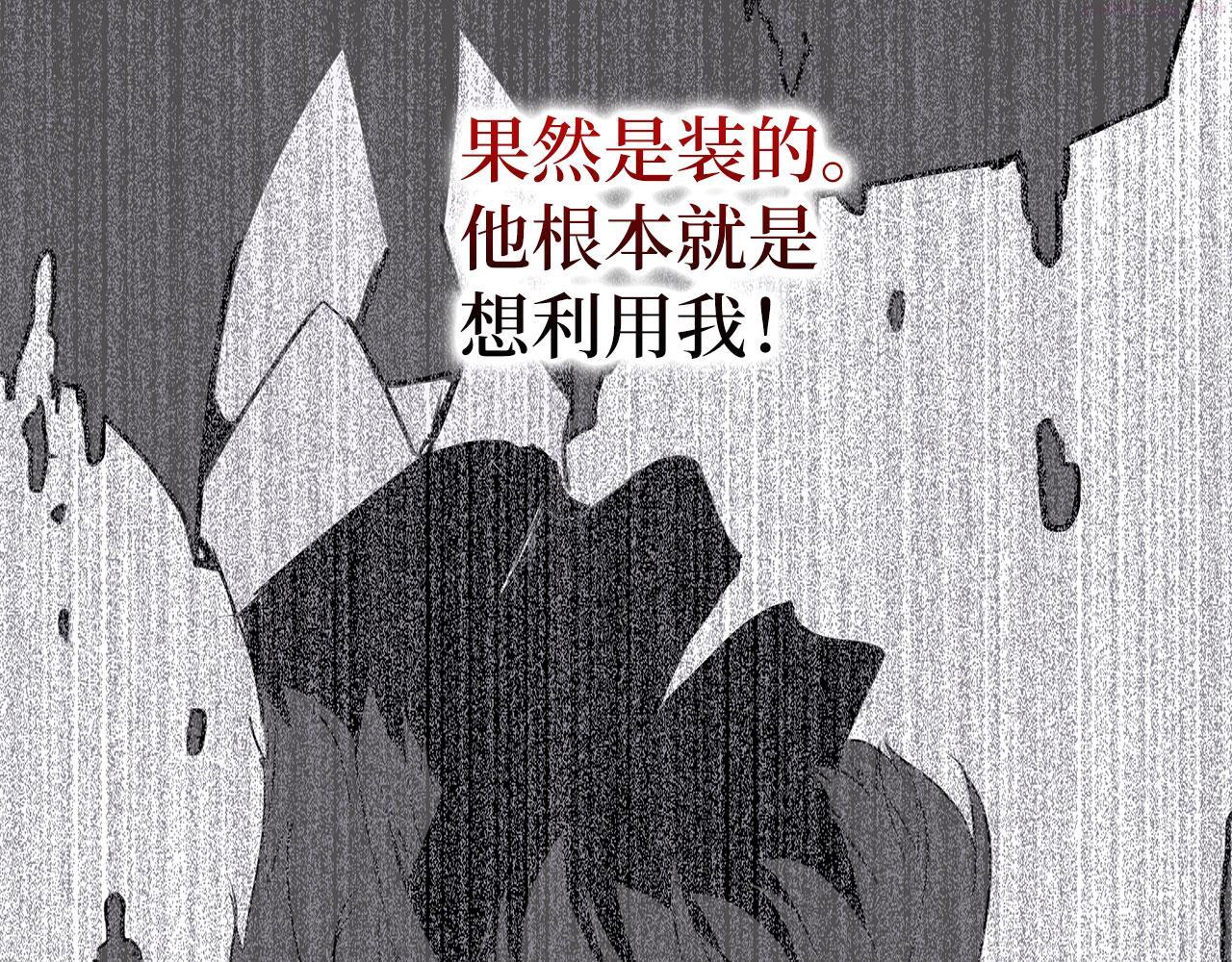 我买的是地不是男人漫画免费下拉漫画,第10话 查看账簿85图