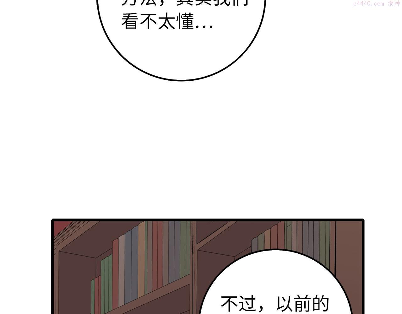 我买的是地不是男人漫画免费下拉漫画,第10话 查看账簿94图