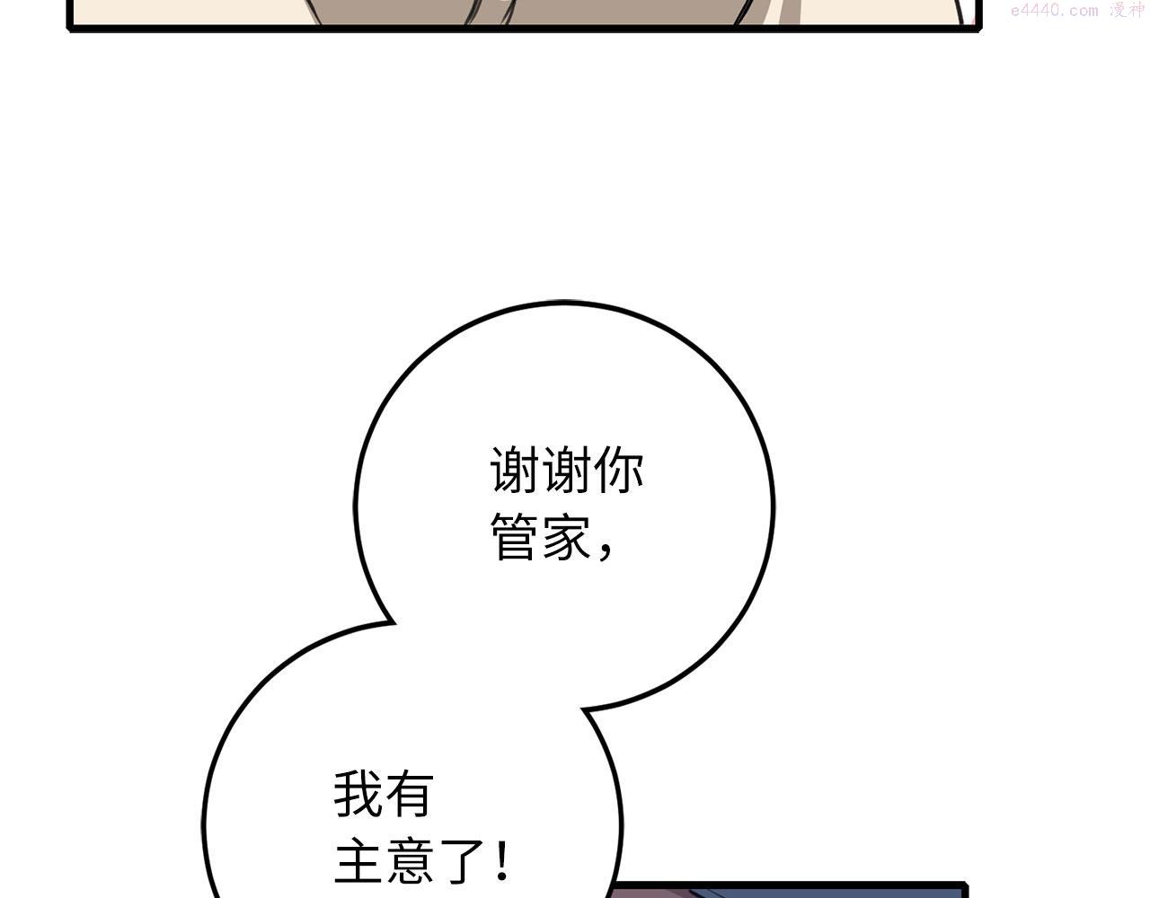 我买的是地不是男人漫画免费下拉漫画,第10话 查看账簿100图