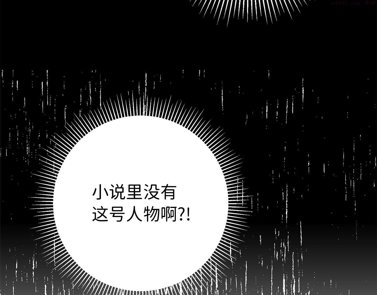 不是男人漫画下拉漫画,第11话 出手相助10图