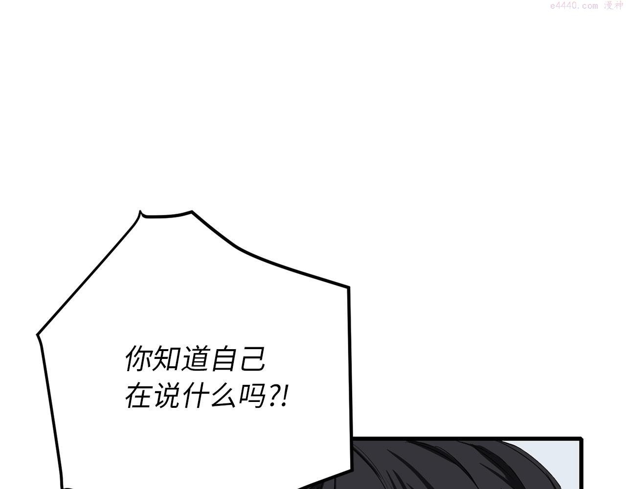 不是男人漫画下拉漫画,第11话 出手相助111图