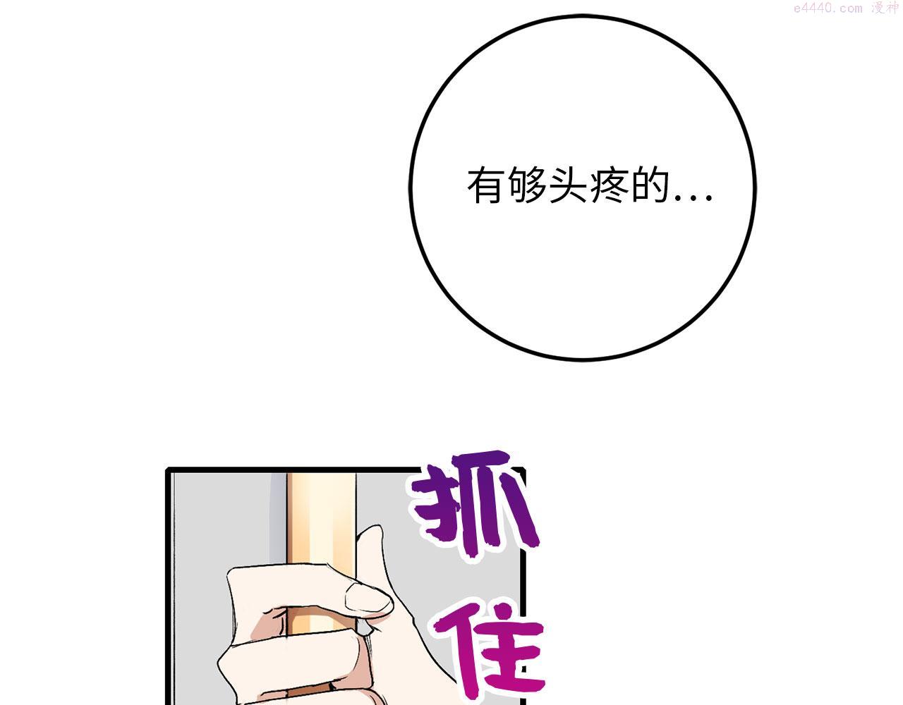 不是男人漫画下拉漫画,第11话 出手相助115图