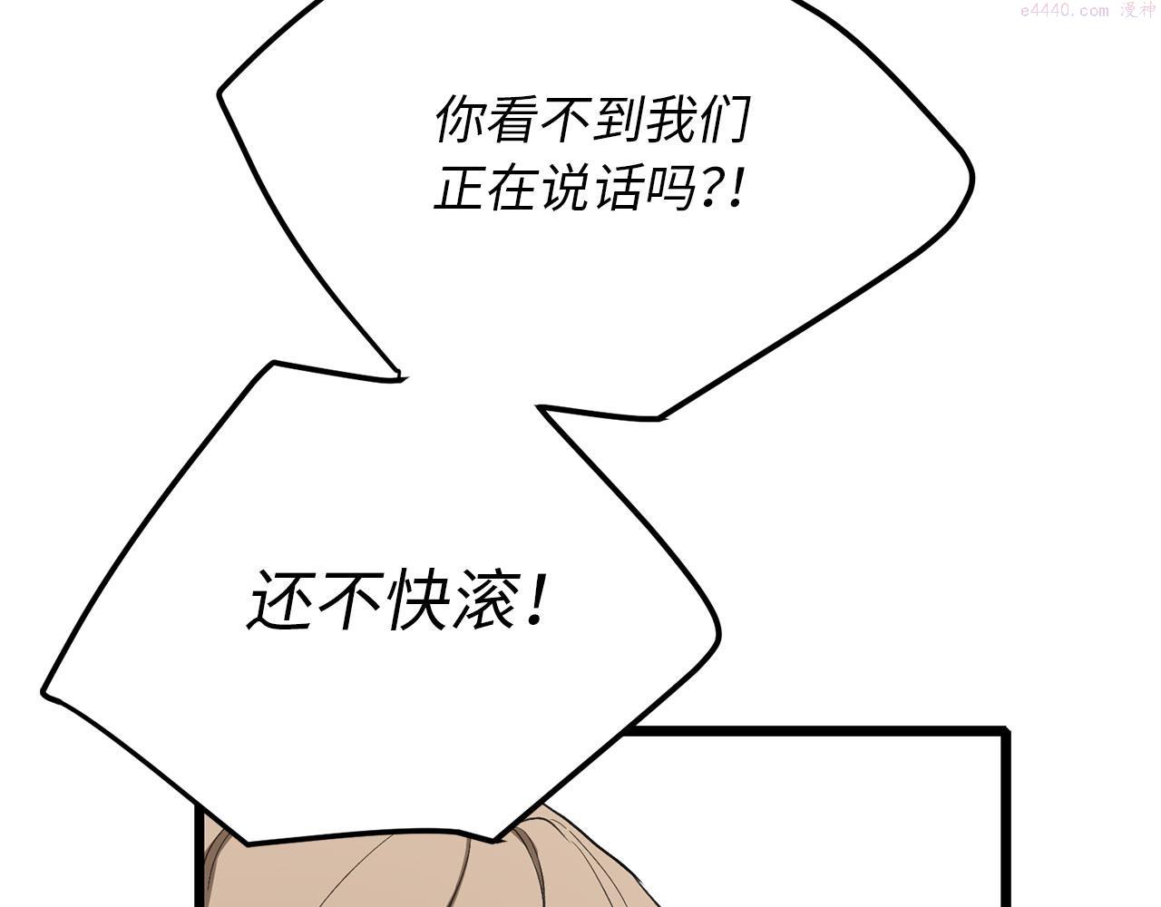 不是男人漫画下拉漫画,第11话 出手相助130图