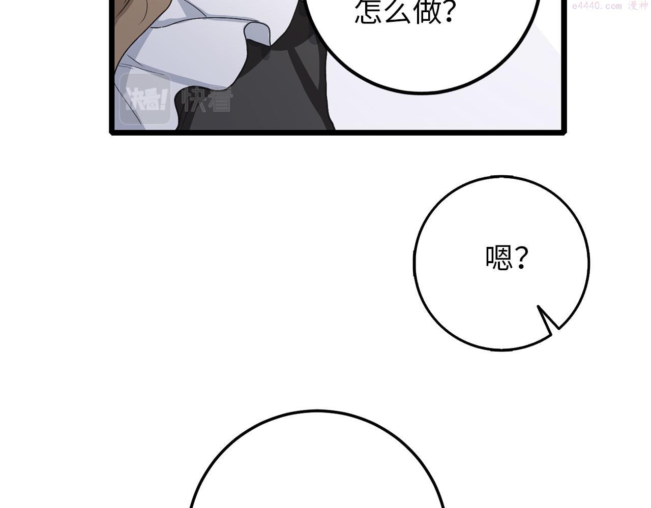 不是男人漫画下拉漫画,第11话 出手相助132图