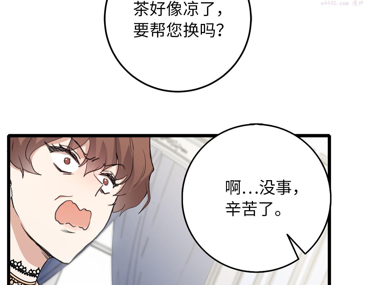 不是男人漫画下拉漫画,第11话 出手相助133图