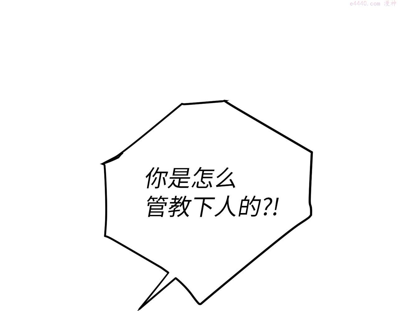 不是男人漫画下拉漫画,第11话 出手相助136图