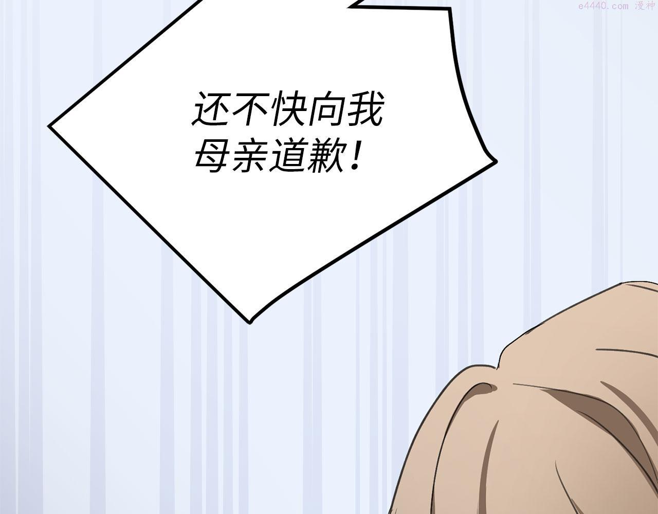 不是男人漫画下拉漫画,第11话 出手相助141图