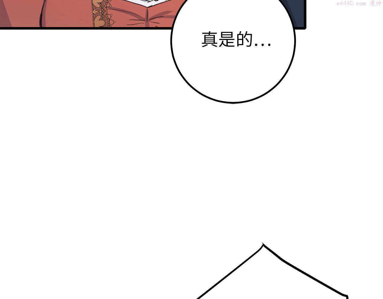 不是男人漫画下拉漫画,第11话 出手相助153图