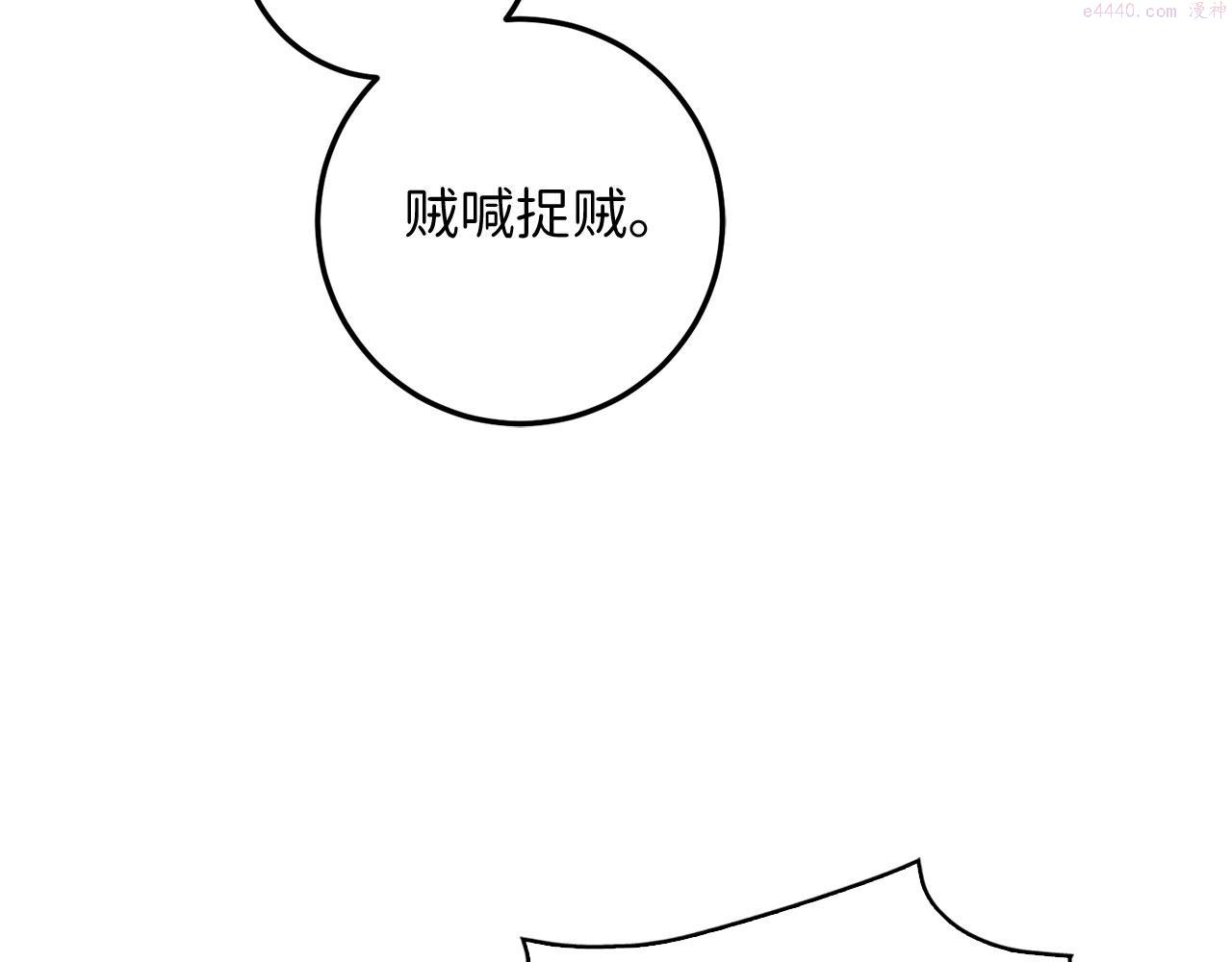 不是男人漫画下拉漫画,第11话 出手相助156图