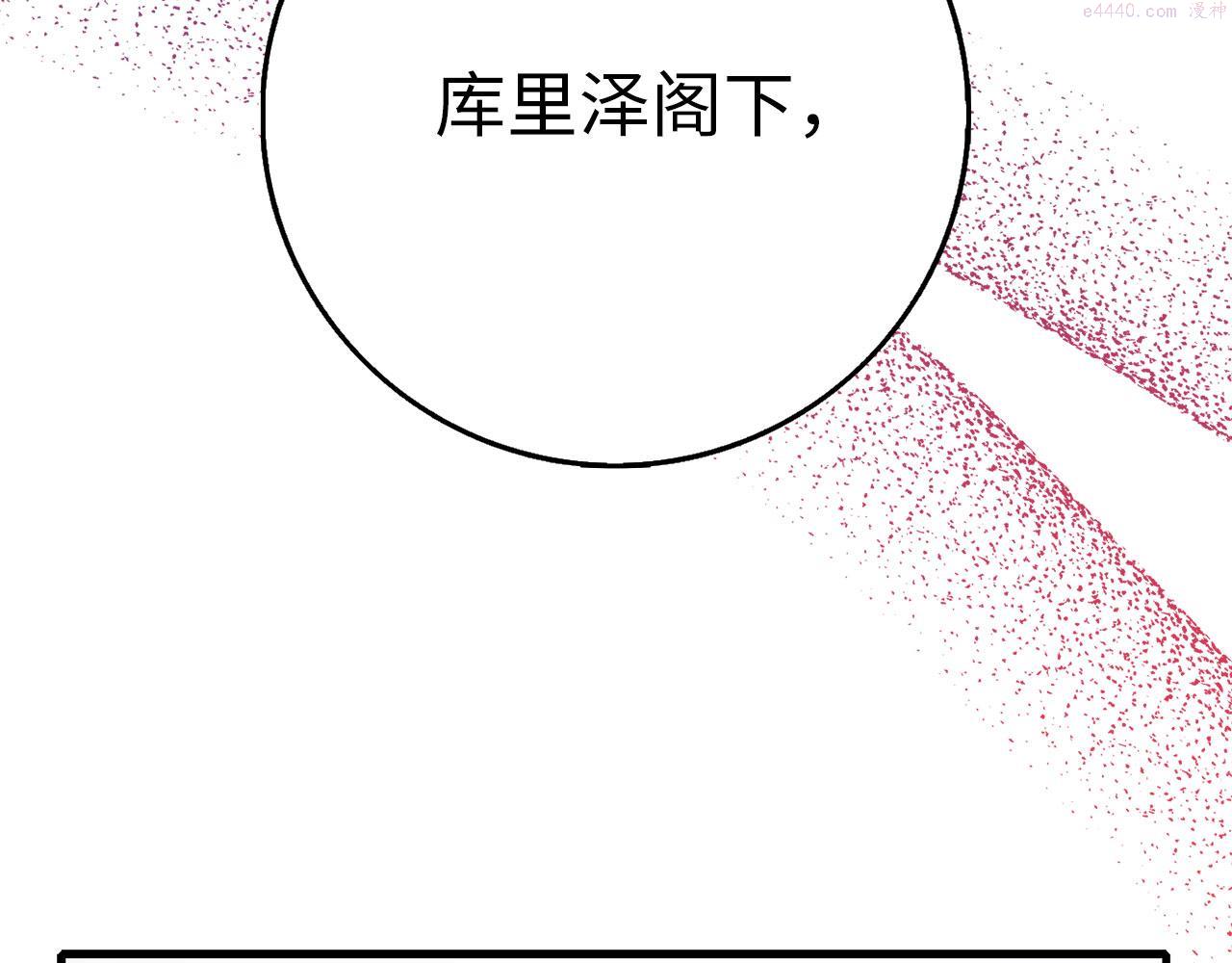 不是男人漫画下拉漫画,第11话 出手相助178图