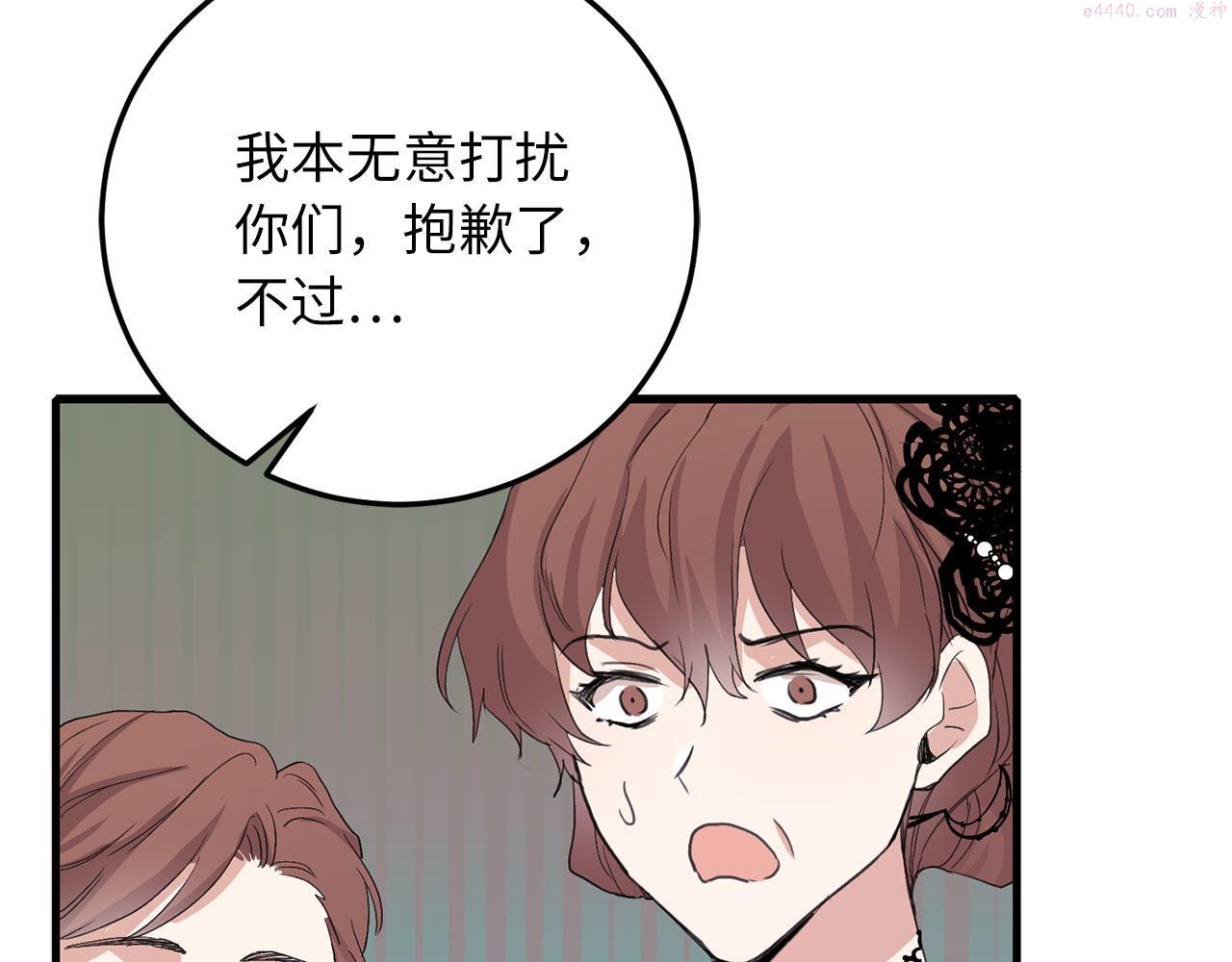 不是男人漫画下拉漫画,第11话 出手相助192图