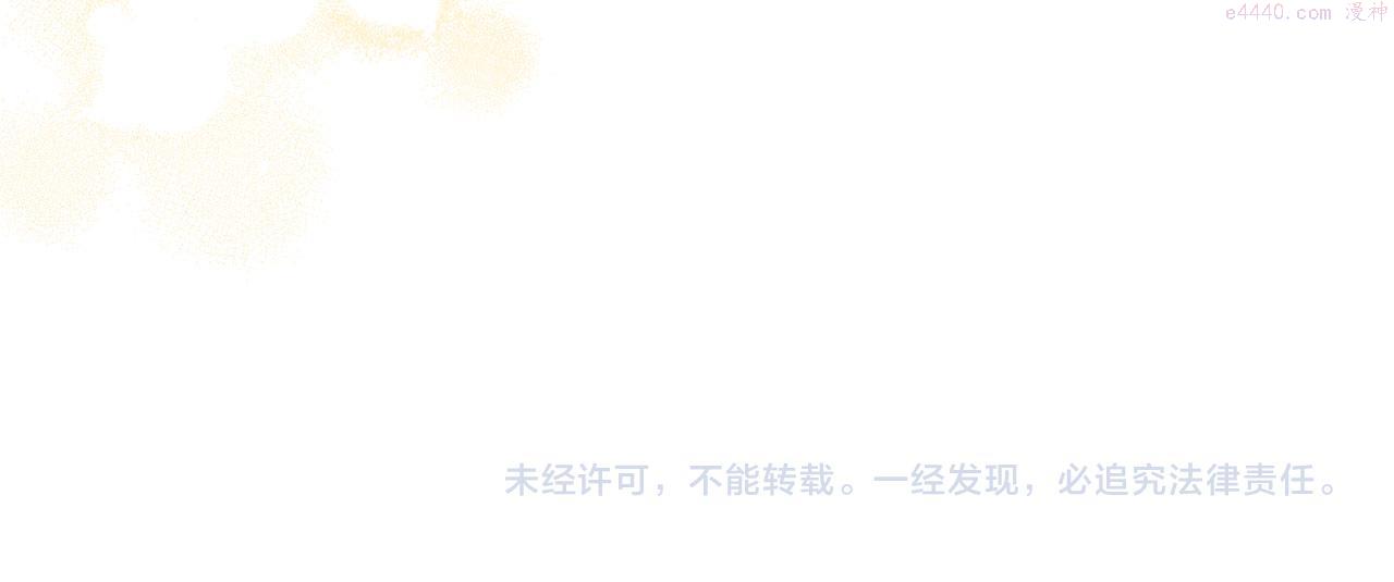 不是男人漫画下拉漫画,第11话 出手相助201图