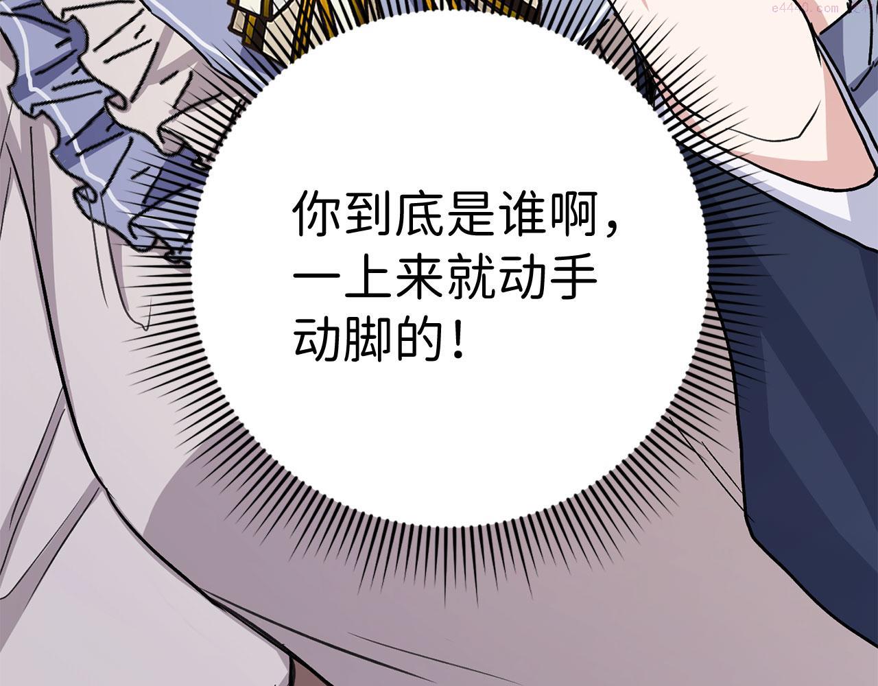 不是男人漫画下拉漫画,第11话 出手相助31图