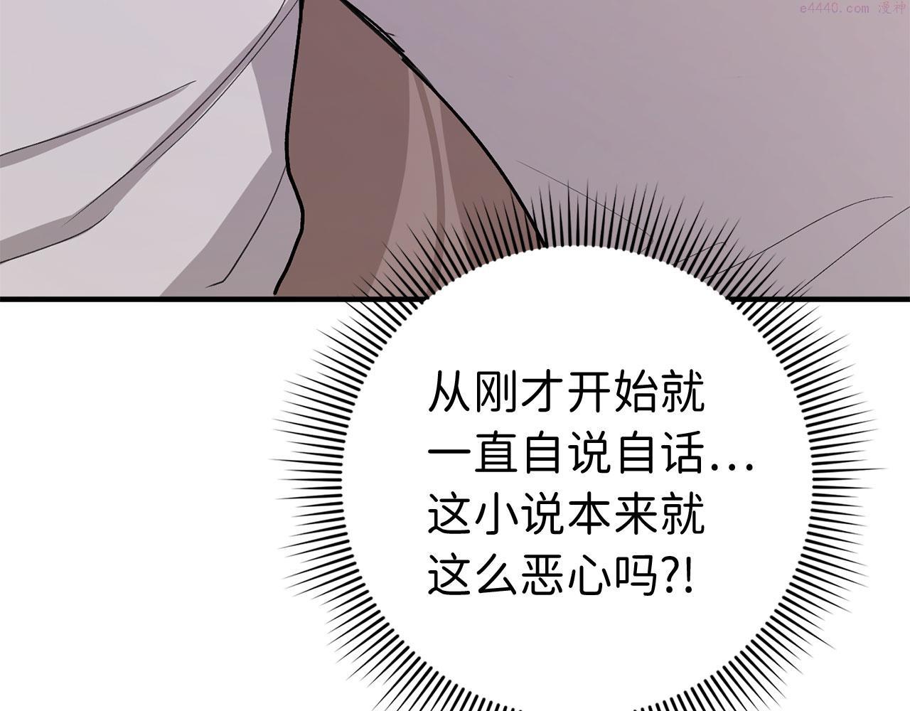 不是男人漫画下拉漫画,第11话 出手相助32图