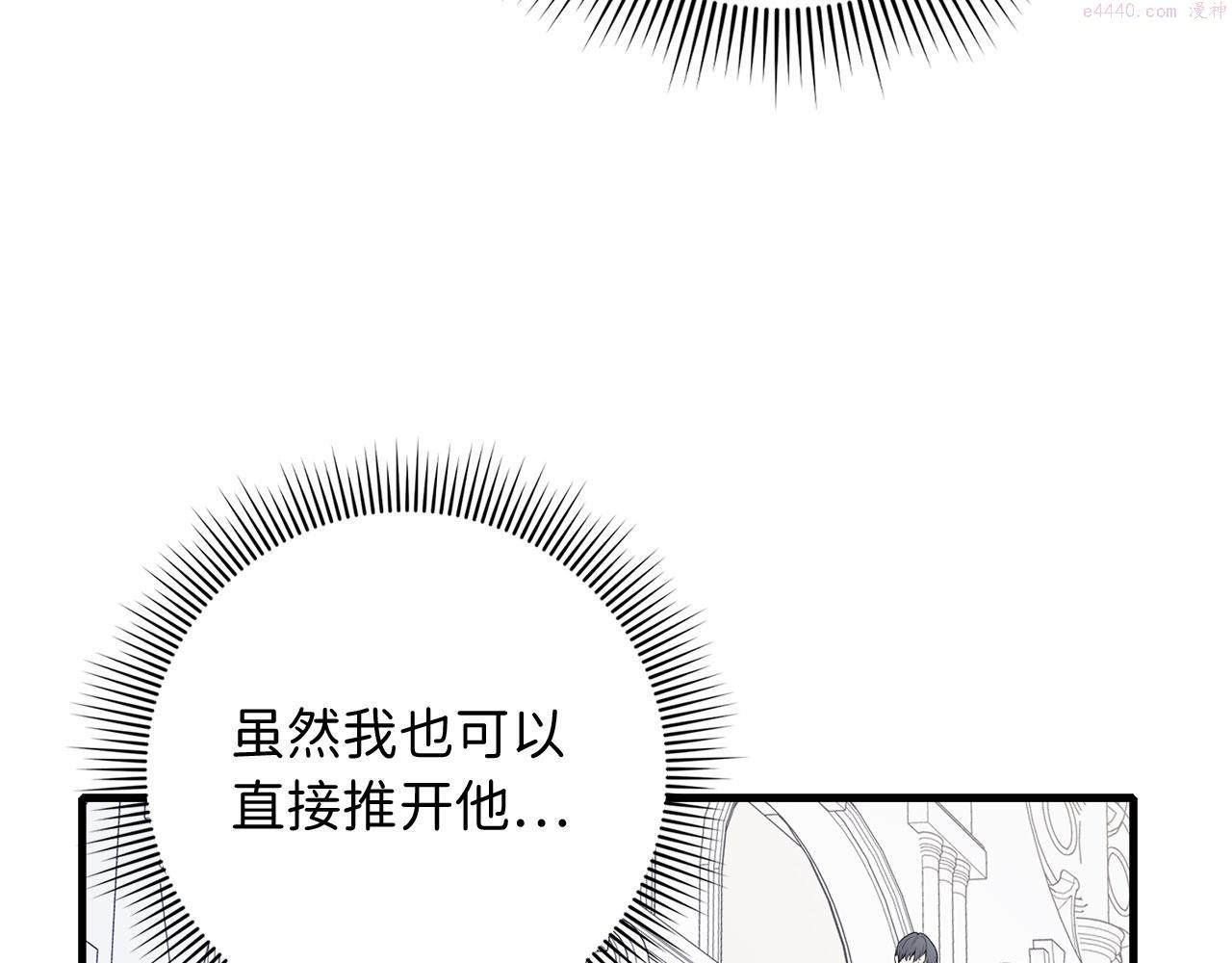 不是男人漫画下拉漫画,第11话 出手相助33图