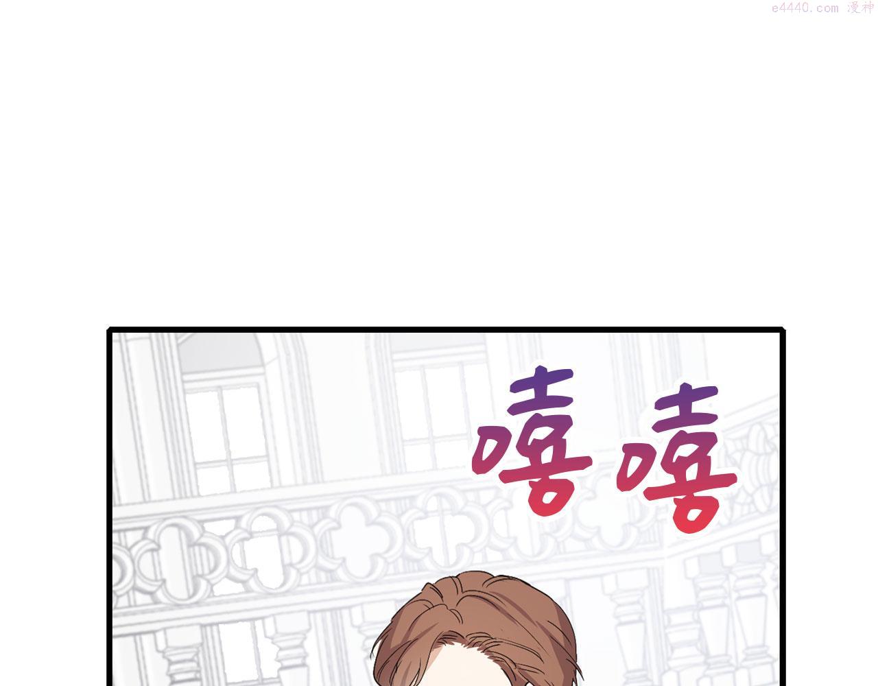 不是男人漫画下拉漫画,第11话 出手相助4图