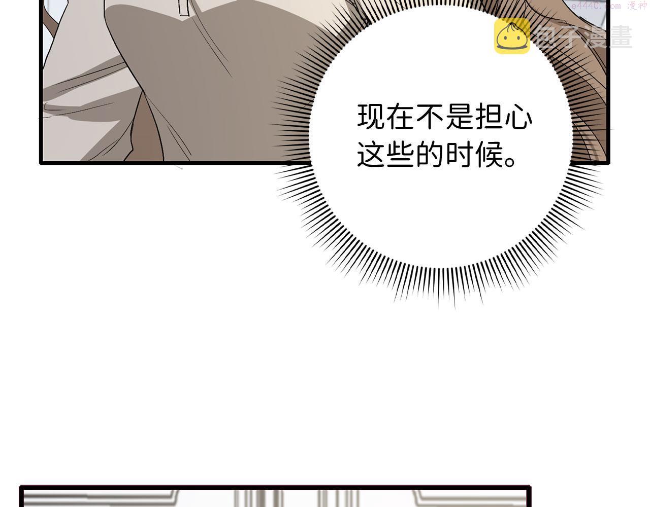 不是男人漫画下拉漫画,第11话 出手相助60图