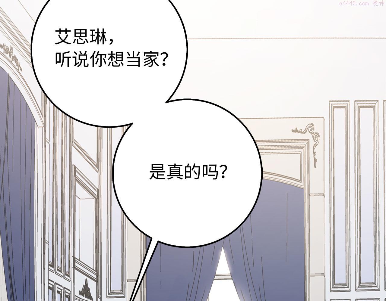 不是男人漫画下拉漫画,第11话 出手相助70图