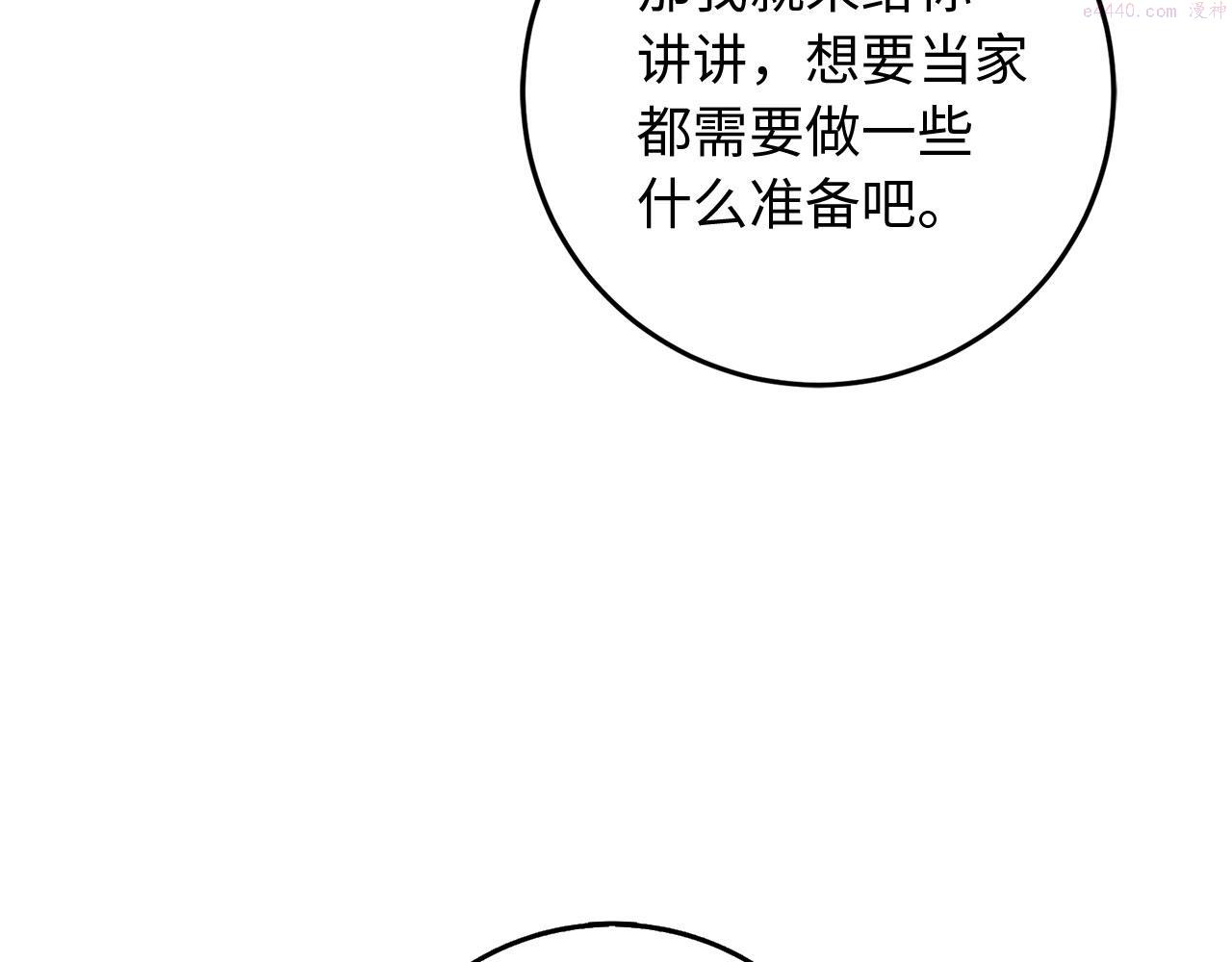 不是男人漫画下拉漫画,第11话 出手相助80图