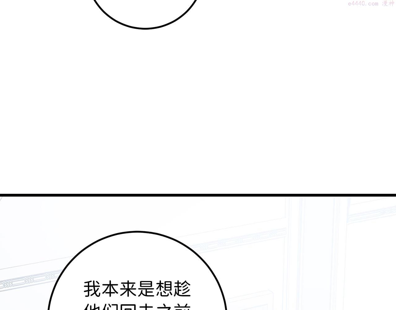 不是男人漫画下拉漫画,第11话 出手相助86图