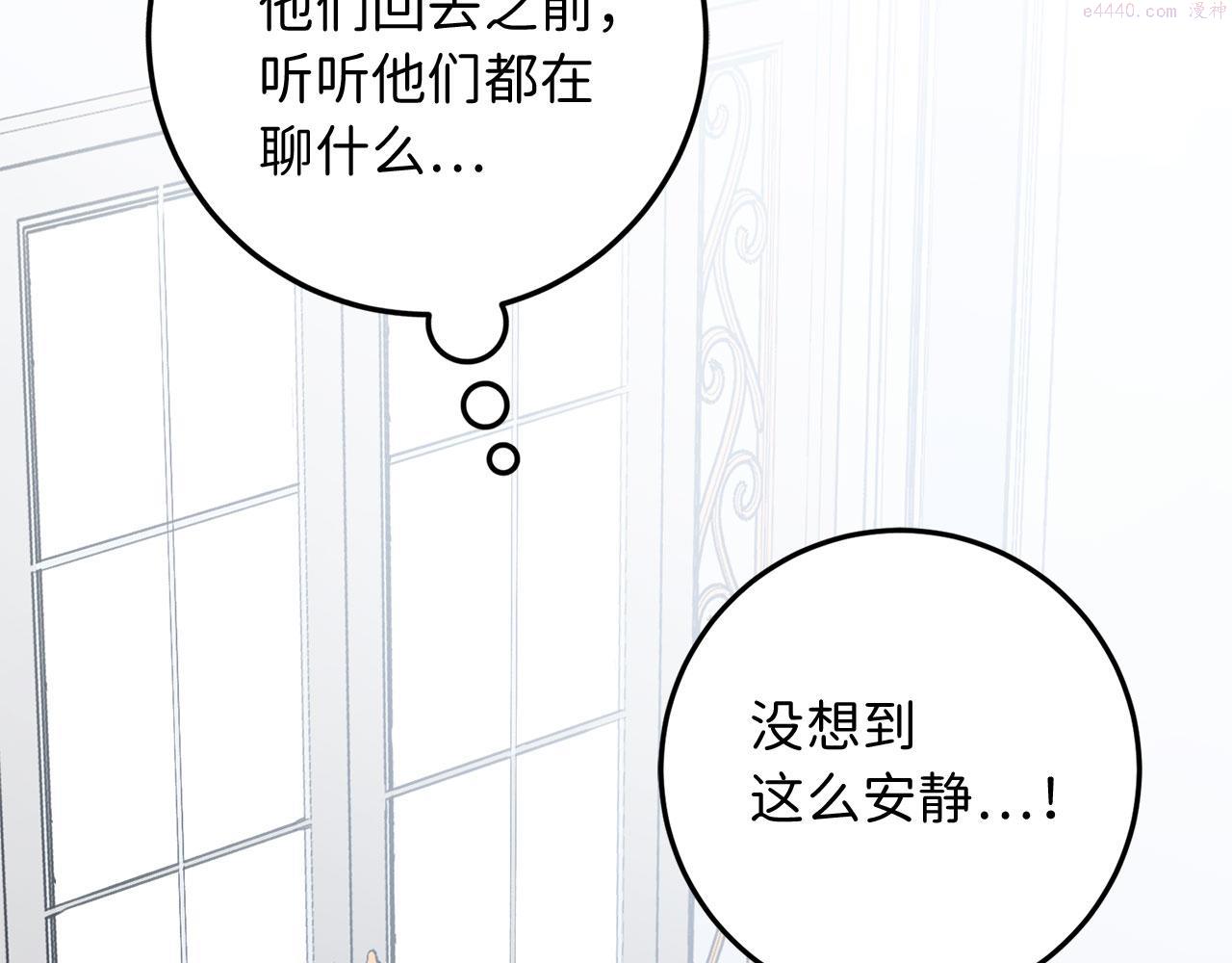 不是男人漫画下拉漫画,第11话 出手相助87图