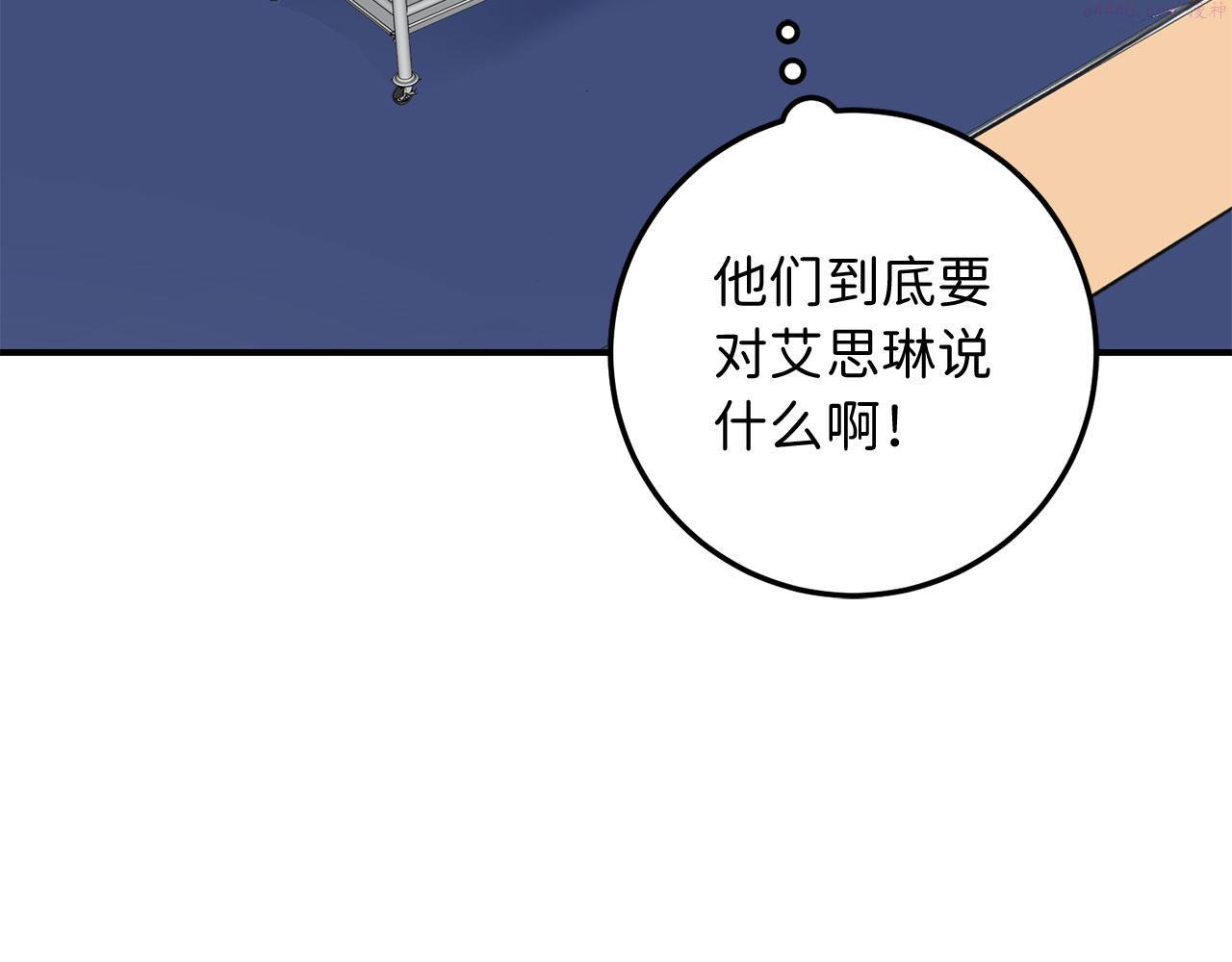 不是男人漫画下拉漫画,第11话 出手相助89图