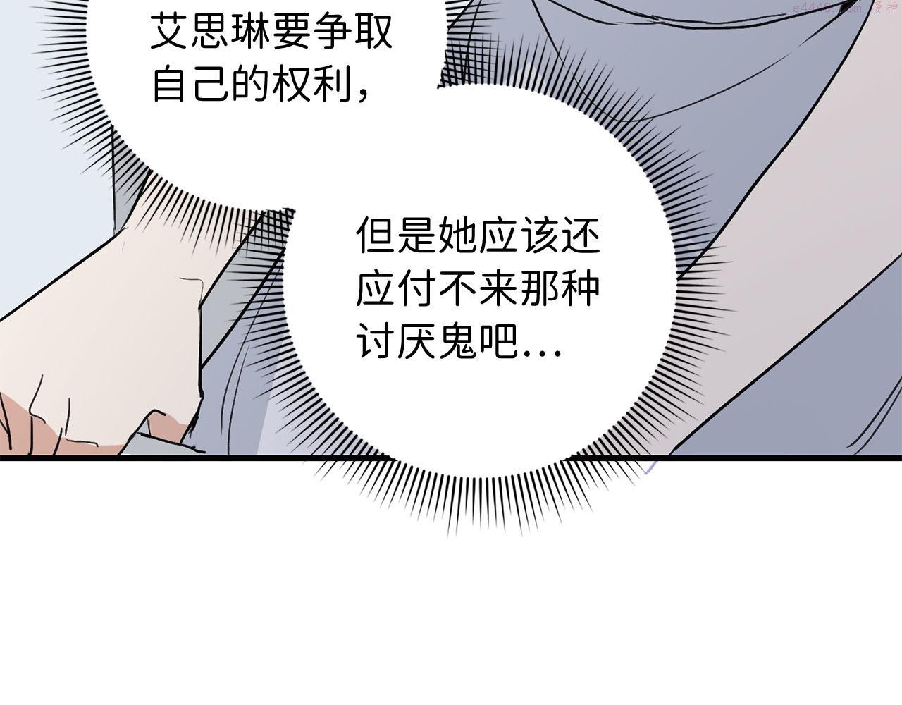 不是男人漫画下拉漫画,第11话 出手相助92图