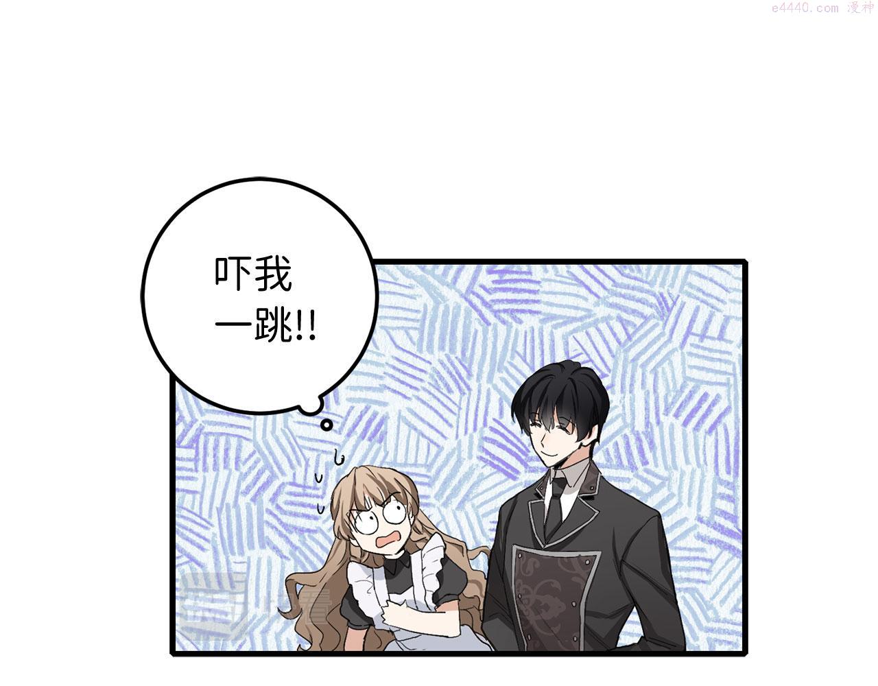 不是男人漫画下拉漫画,第11话 出手相助98图