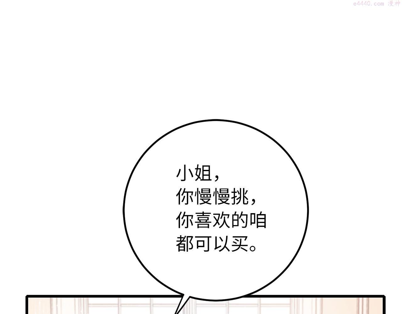 不是男人漫画下拉漫画,第12话 聘用洛莉娅136图