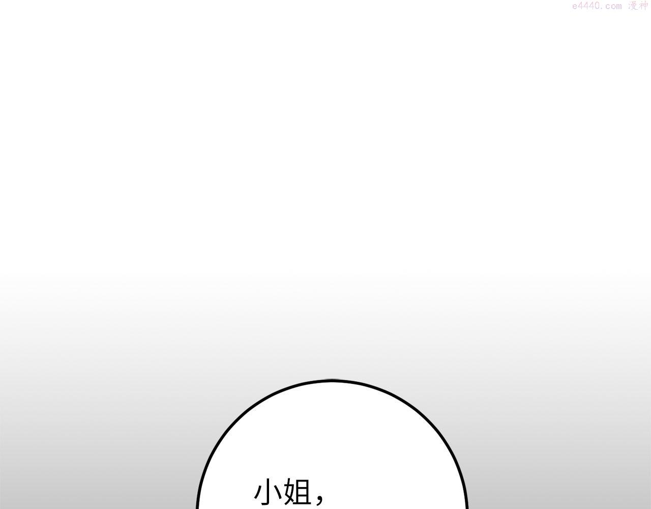 不是男人漫画下拉漫画,第12话 聘用洛莉娅166图