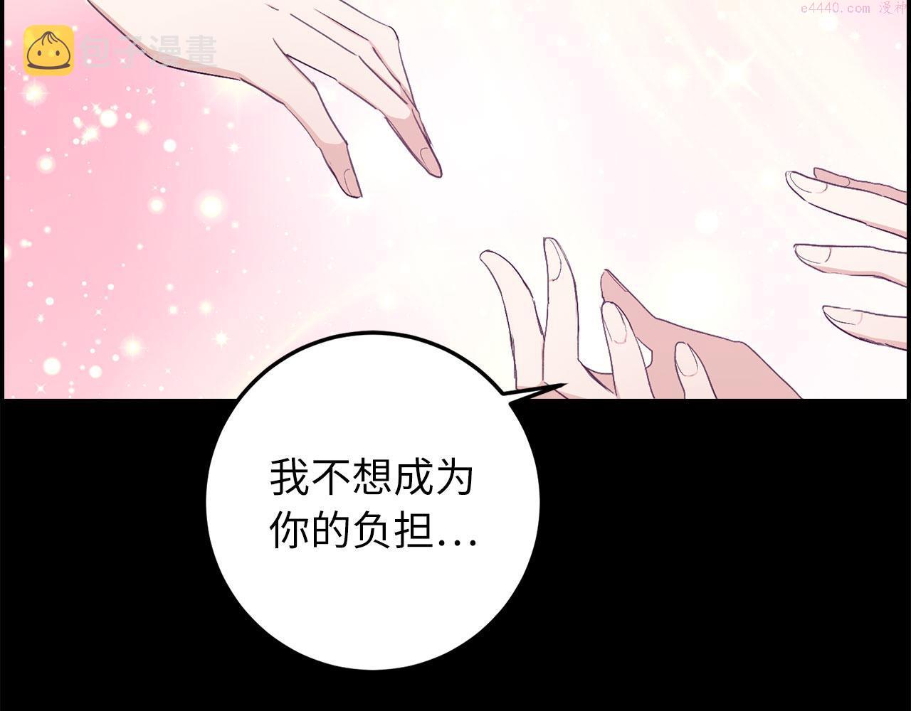 不是男人漫画下拉漫画,第12话 聘用洛莉娅175图