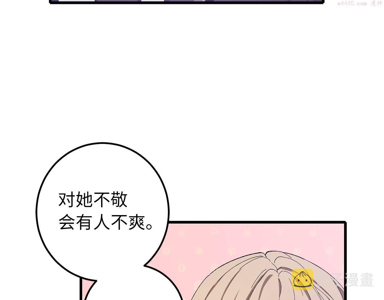 不是男人漫画下拉漫画,第12话 聘用洛莉娅56图