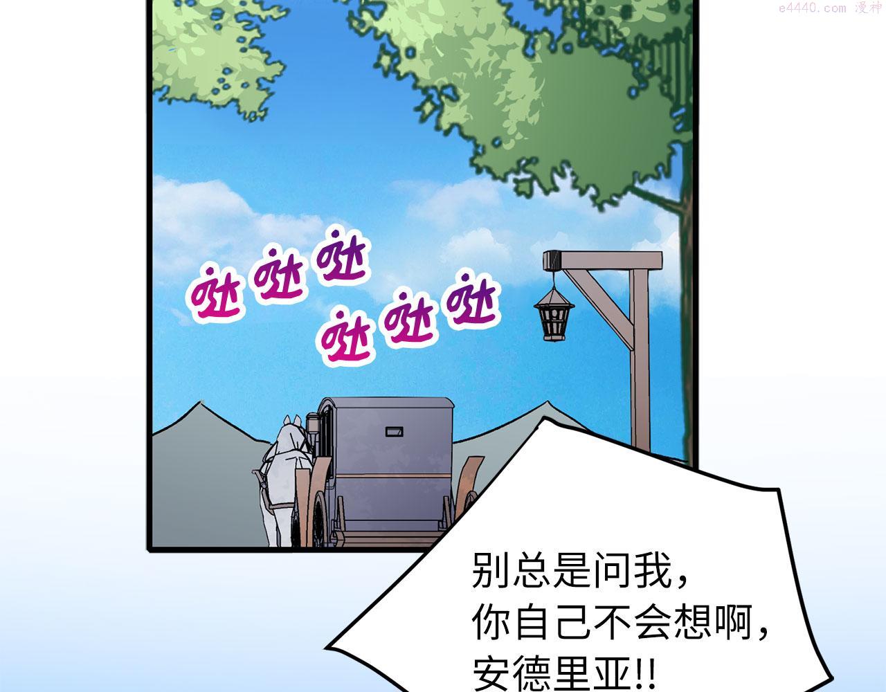 不是男人漫画下拉漫画,第12话 聘用洛莉娅97图