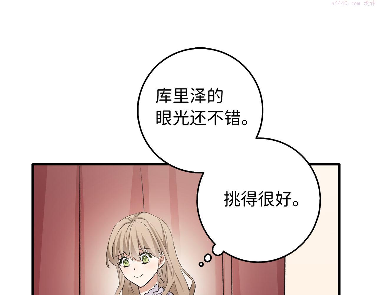 不是男人漫画下拉漫画,第13话 你是好人114图